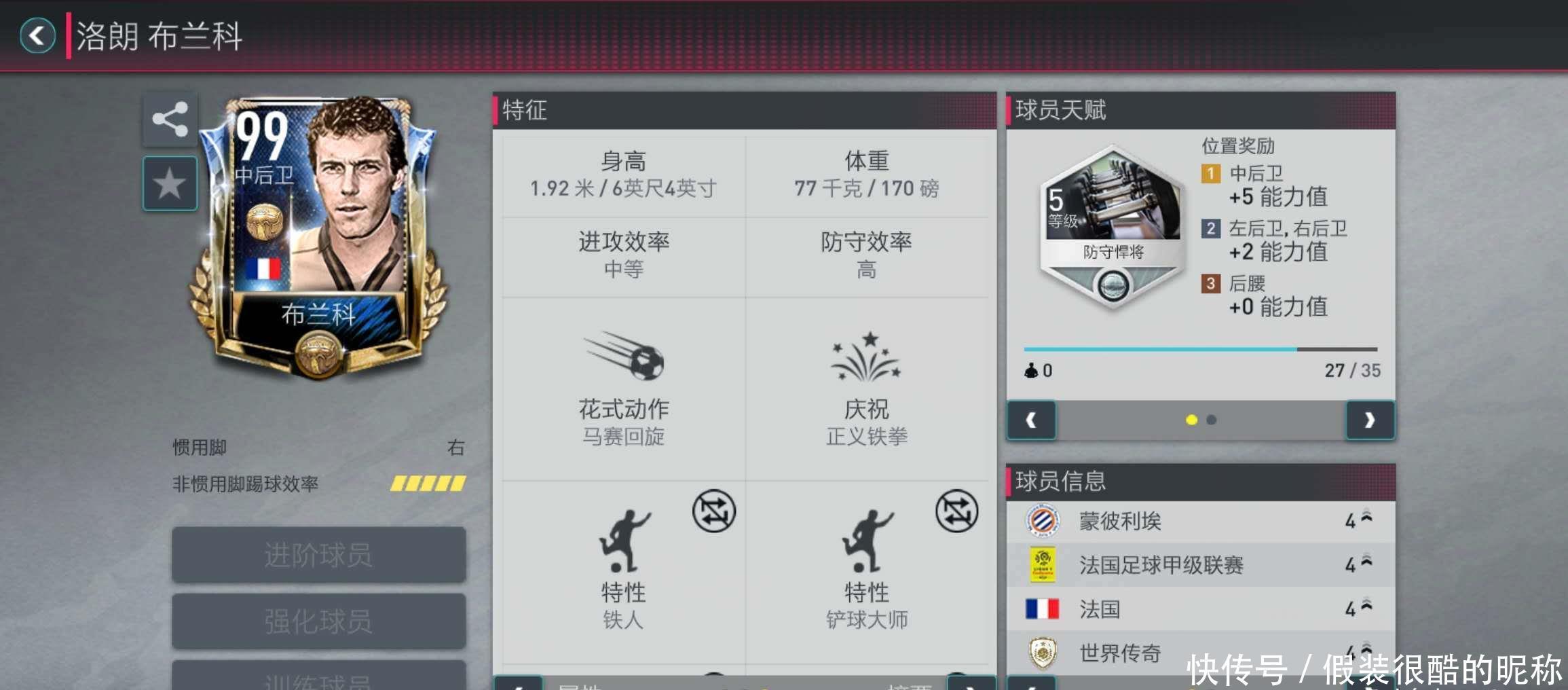 才能在无