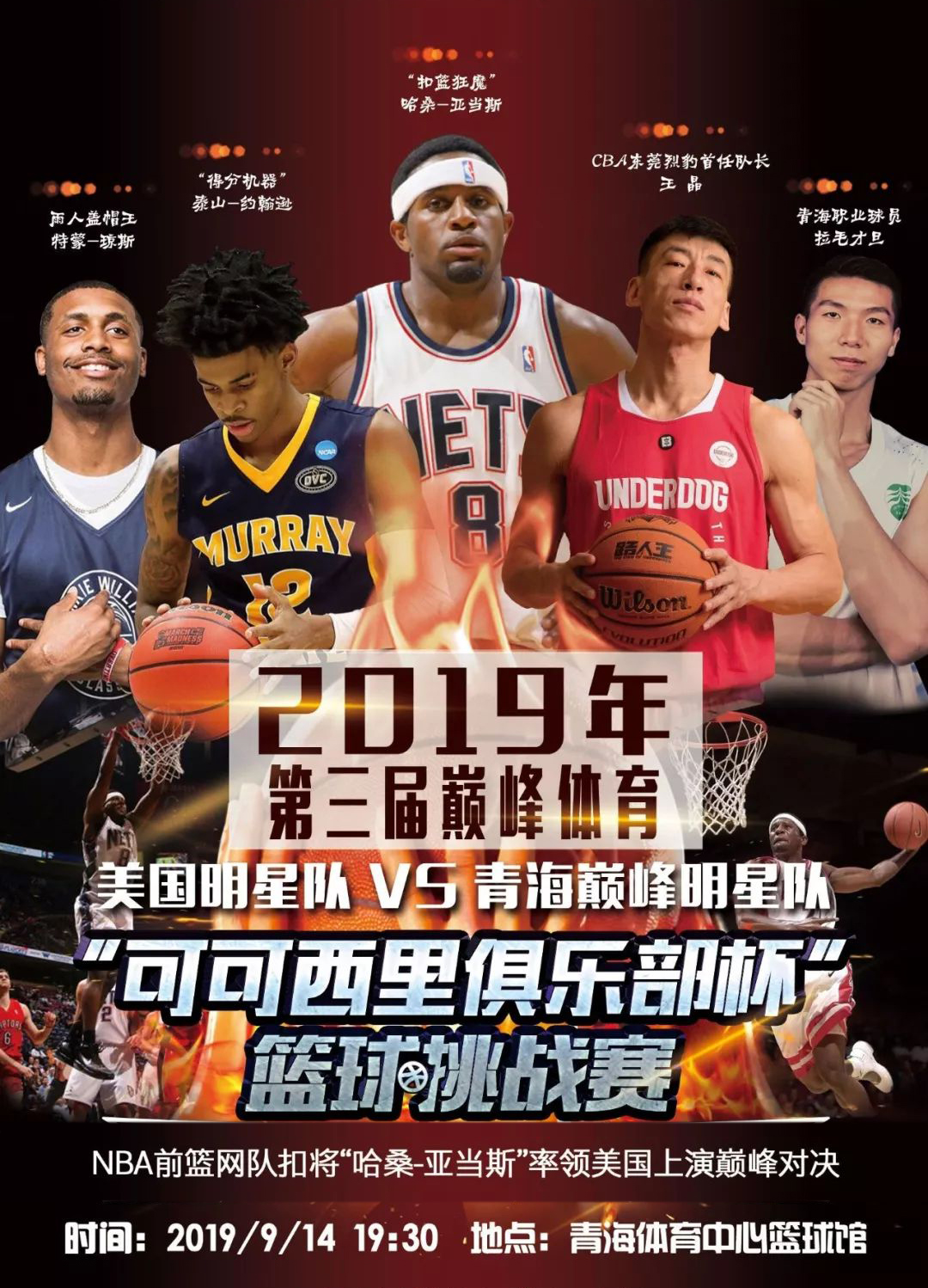争夺各种